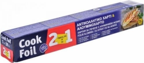 Θαλασσινός Αλουμινόχαρτο Cook Foil 2in1
